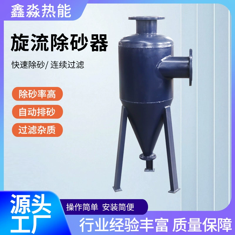 Производитель поставляет и обрабатывает сепаратор песка и гравия для сточных вод, рек и колодцев, автоматический сепаратор песка.