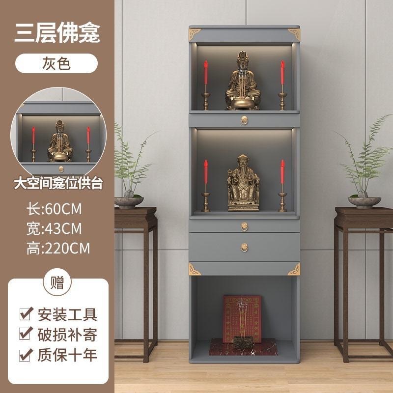 佛龛供桌香案佛像神台实木立柜佛柜神龛佛台家用爷菩萨供奉桌|undefined