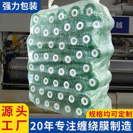 pvc拉伸缠绕膜 自粘电线包装透明工业打包嫁接pe小卷环保捆菜薄膜
