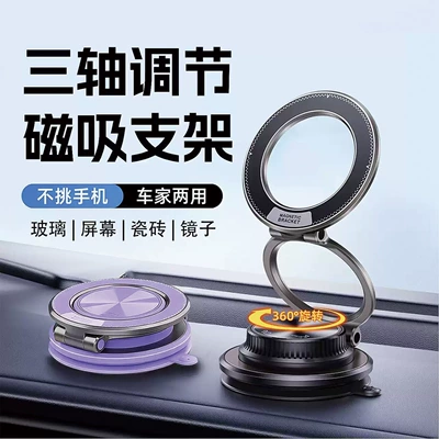 Adsorption Magnetic Suction Center Console | Car phone holder