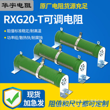 RXG20-T����ɵ�����ɱ�ɵ������߸��طŵ���ɫ�ɹ��ϻ����Ҳ�