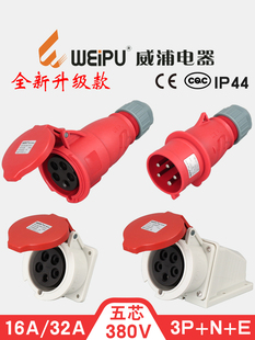 ����5о16A32A���չ��I���^�����B����6823TYP285/2823/5823WEIPU