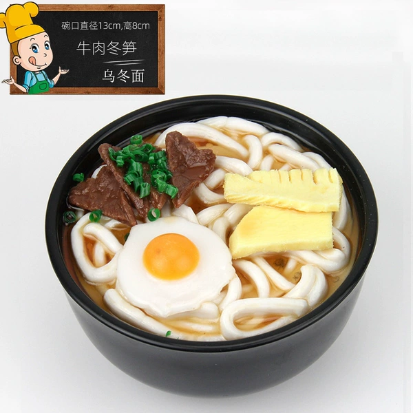 ☗Beef and bamboo shoots udon noodles large size