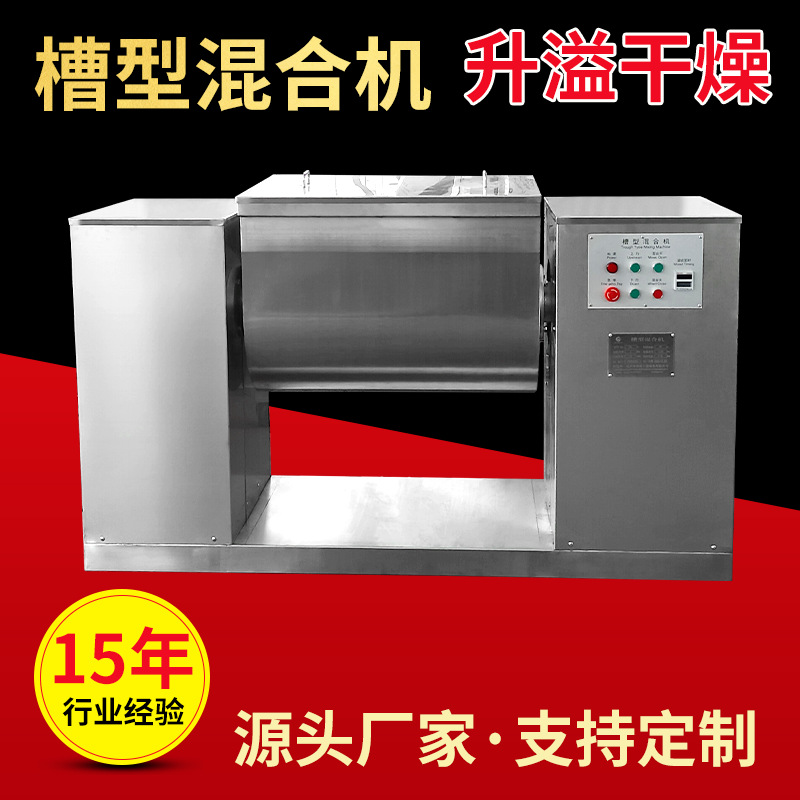卧式混料机 不锈钢槽型混合机食品粉末混料机 饲料干粉混合搅拌机