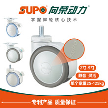 SUPO中山向荣34寸医疗床螺丝杆刹车万向M12脚轮医用美容设备静音