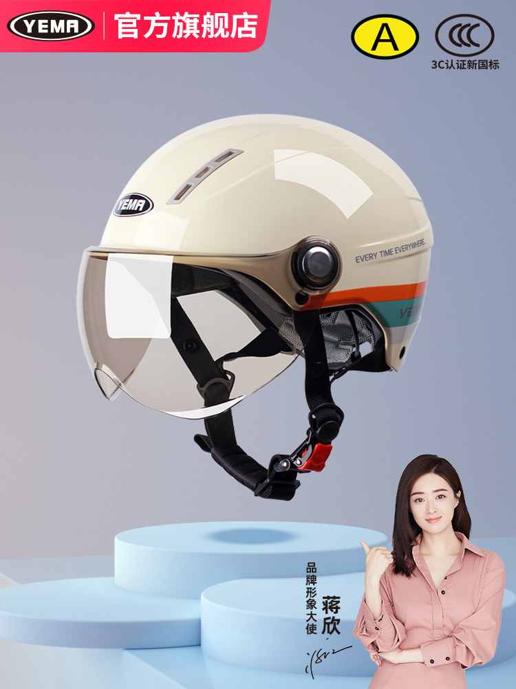 Universal 3C Certified New Standard Wild Horse Helmet Electric Vehicle Helmet (Car helmet) - summerkhaki-white-ribbon-flower-with-sunscreen-coffee-short-visor