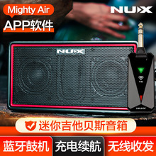 NUX小天使电吉他音箱MIGHTY AIR蓝牙连接效果器鼓机充电贝斯音响