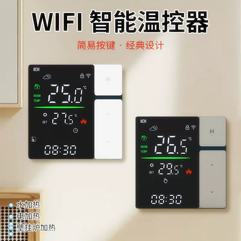 涂鸦wifi智能温控器石墨烯电地暖温控器带编程水地暖锅炉带联动