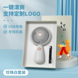 商务礼品套装;手机数据线;USB风扇
