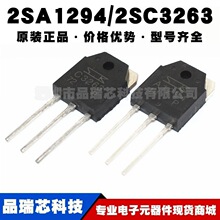 2SA1294 2SC3263 TO-3P ���Ϲ��ŶԹ� A1294 C3263 ��Ƶ���Ź�