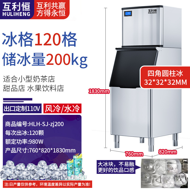 八角圆柱冰四角冰大方冰子弹冰制冰机商用酒吧饮品店全自动制冰机|undefined