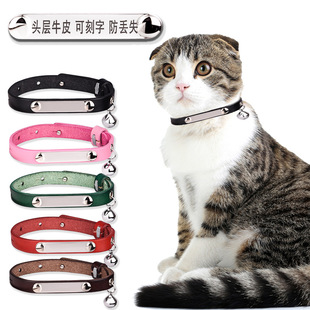 Top layer cowhide pet collar lettering cat collar anti-lost cat collar cat bell detachable flower cat strap