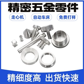 CNC加工;螺钉;其他机械加工