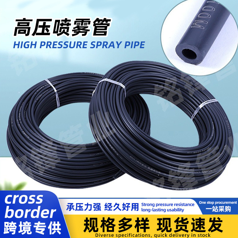 9.52mm High-Pressure Atomization Pa5.0 Tube Humidification Dust Removal Cooling Spray Tube Spray Nylon Tube Corrosion Resistance