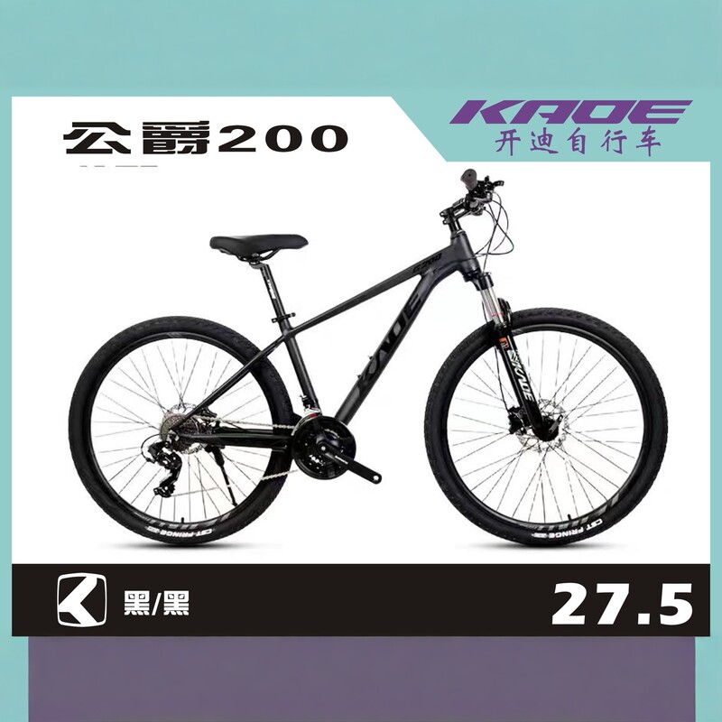 Kade Aluminum Alloy Mountain Bike 24-Speed Shimano Oil Disc City Bike for Male and Female Students 27.5inch Bicycle Kade Aluminum Alloy Mountain Bike 24-Speed Shimano Oil Disc City Bike for Male and Female Students 27.5inch Bicycle