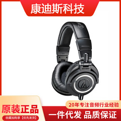 ATH-M50X BKヘッドセットの専門は完全に閉鎖されています。