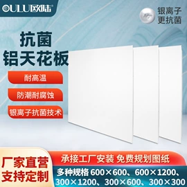 集成吊顶;金属建材;铝天花