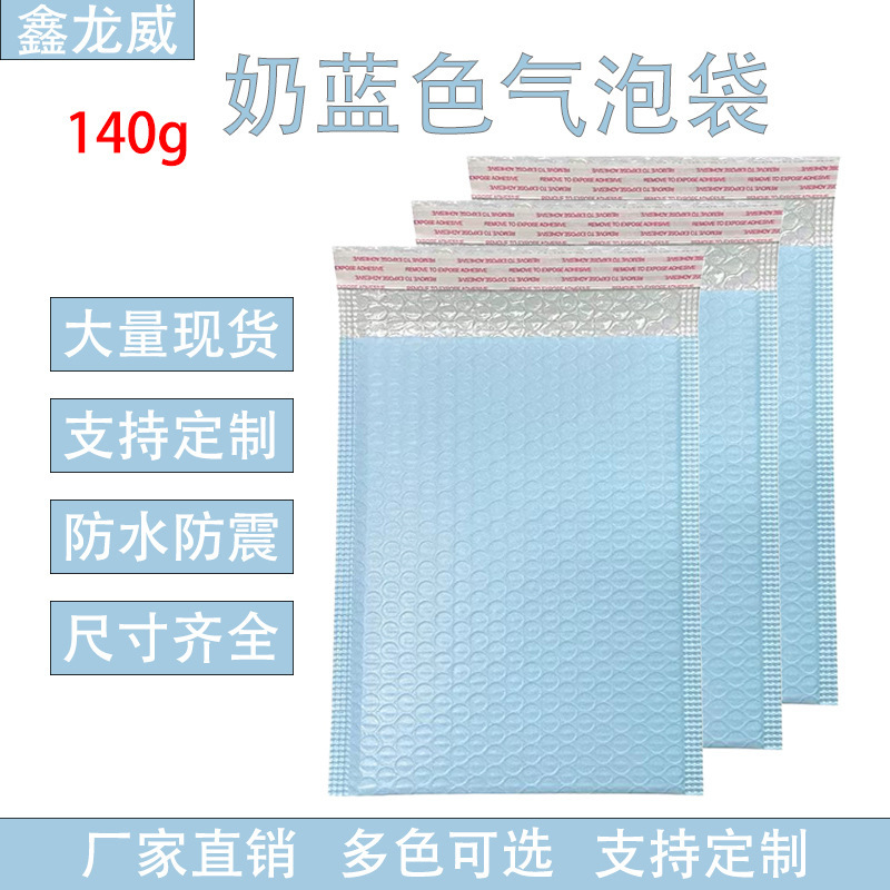 Bubble bag color thickened 140g self-adhesive bag express bag packing bag bubble bag packing self-sealing bag bubble bag