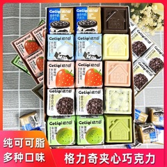 格力奇夹心白巧克力曲奇饼干草莓酸奶抹茶网红对对碰零食纯可批发