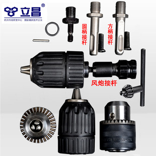 Electric drill chuck electric hammer conversion electric drill chuck connecting rod key multifunctional electric wrench percussion drill conversion head