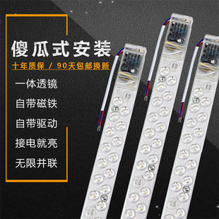 LED module light source ceiling light strip wick strip modification three-color light plate replacement light panel magnetic attraction light cross-border