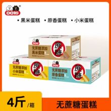 口口妙 无蔗糖  小米蛋糕 黑米蛋糕 原香代餐营养早餐饼干糕点心