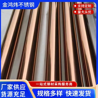 厂家直销不锈钢彩色管 玫瑰金拉丝方管 电镀黑钛黄钛金香槟金圆管