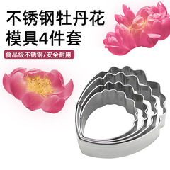 Fondant Stainless Steel Peony Flower Cutting Mold English Candy Sugar Silicone Baking Mold Home Use Cake Decoration Complete Set