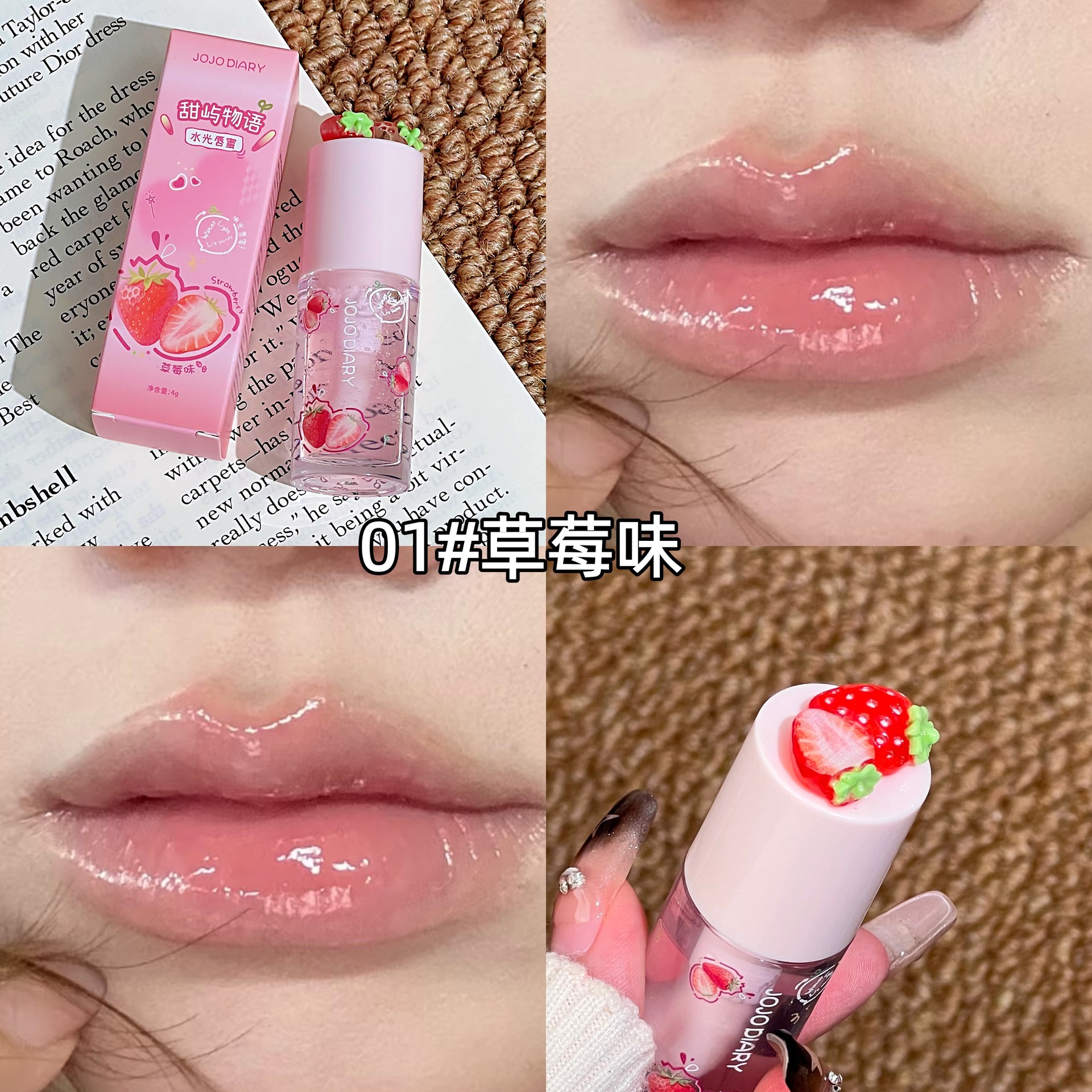 JOJO DIARY Sweet Island Story agua brillante labial miel hidratante antiagrietamiento labial otoño-invierno aceite labial de sabor a fruta image 6