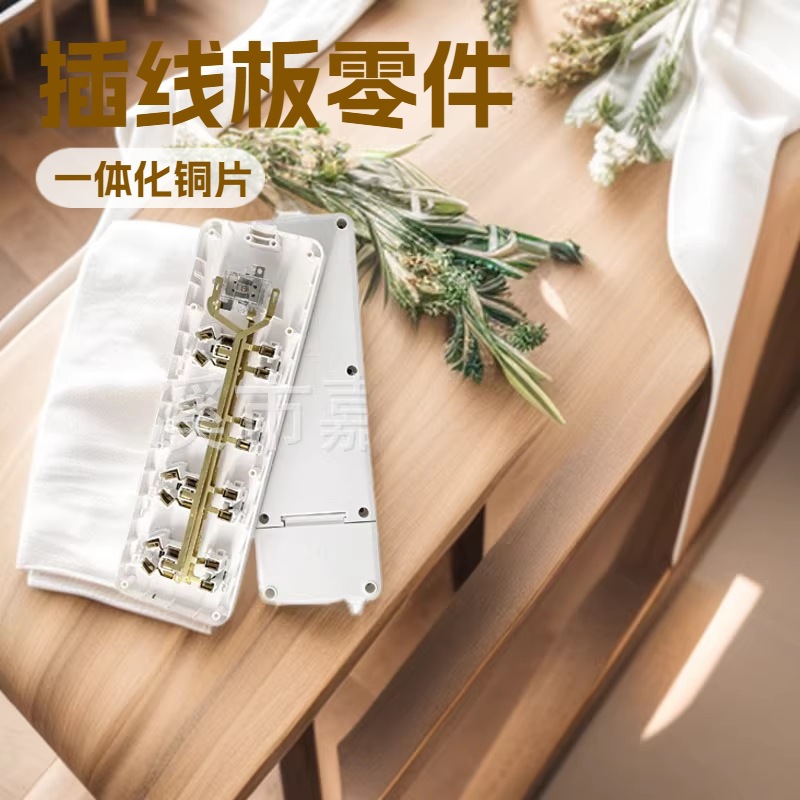 欧标配件铜片内芯基座零件可加工来图来料排插外壳带过载线板插座