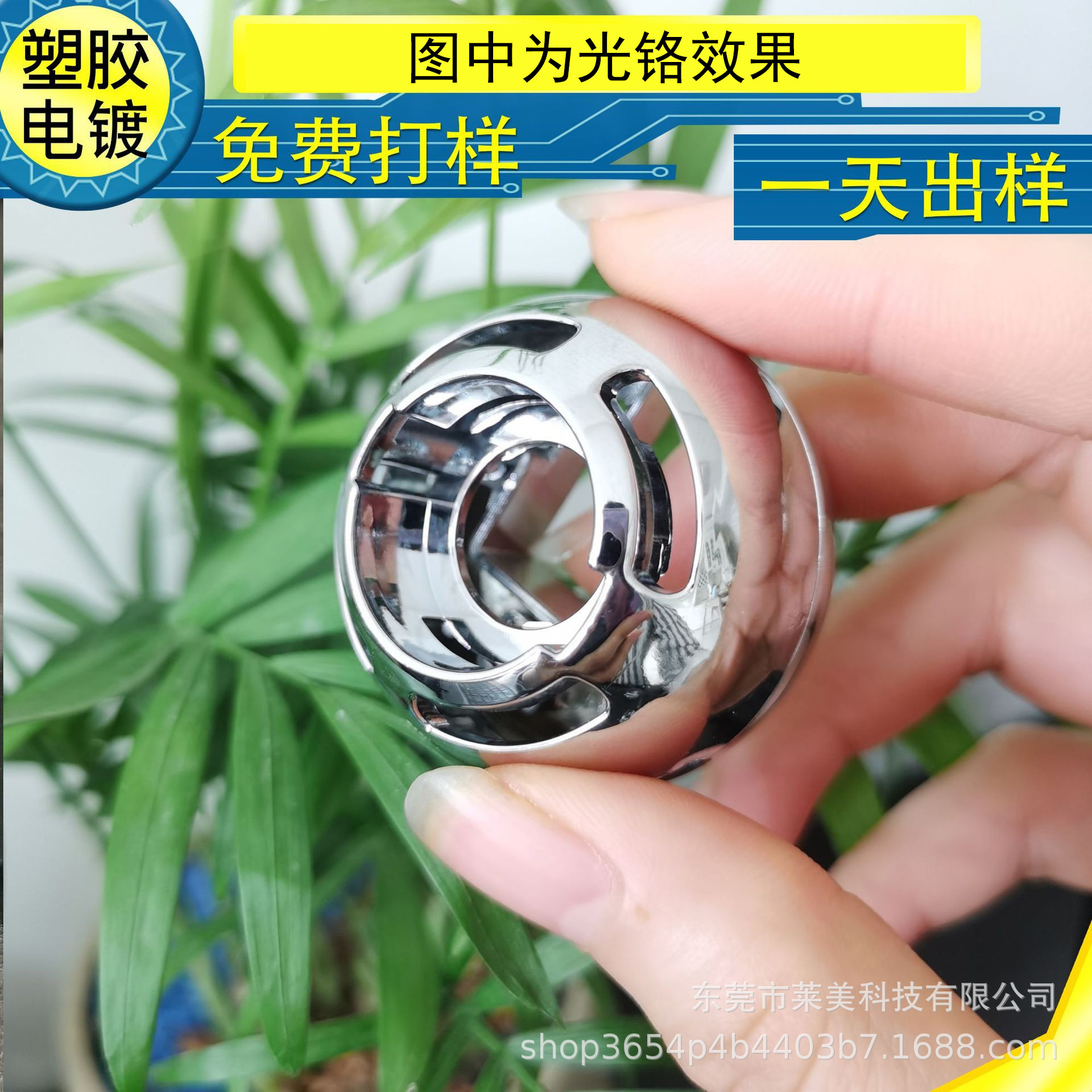 塑胶电镀加工 ABS电镀加工 深圳东莞塑胶电镀加工 塑胶水镀