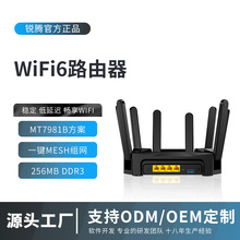 wifi6·����ǧ��256MB�ȴ�mt7981b�����o���S�Ҽ��ßo��·����