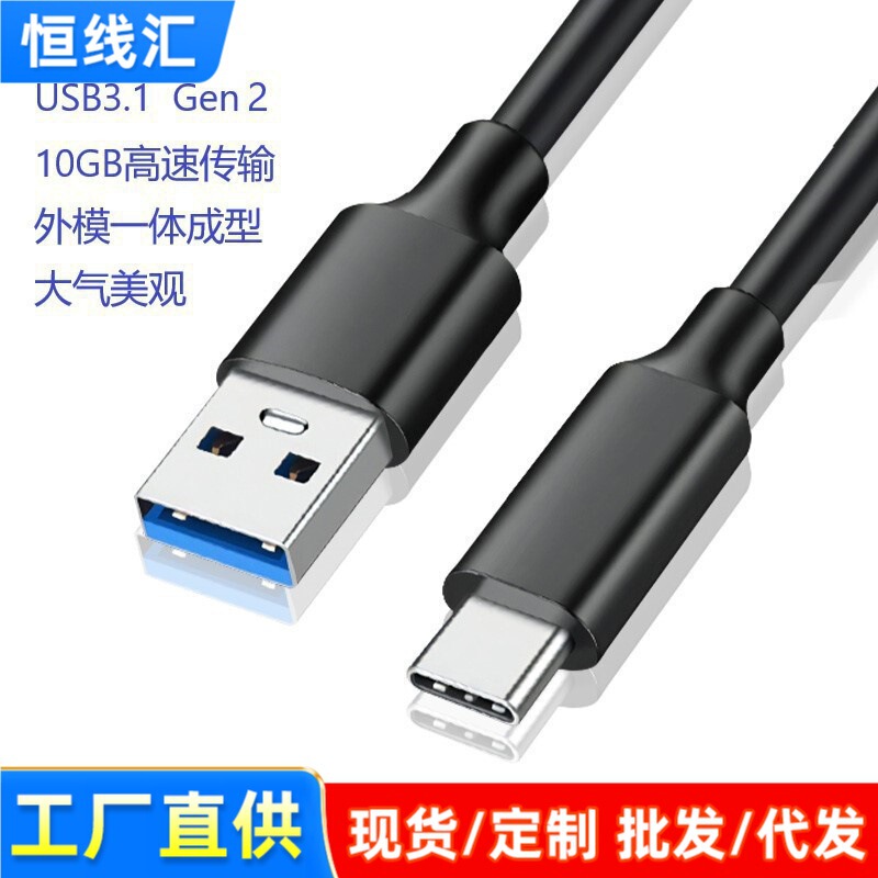 3.0 Data Cable Usb3.0 to Type-C Transmission Cable Type-C to Usb3.0 Data Cable Mobile Phone Data