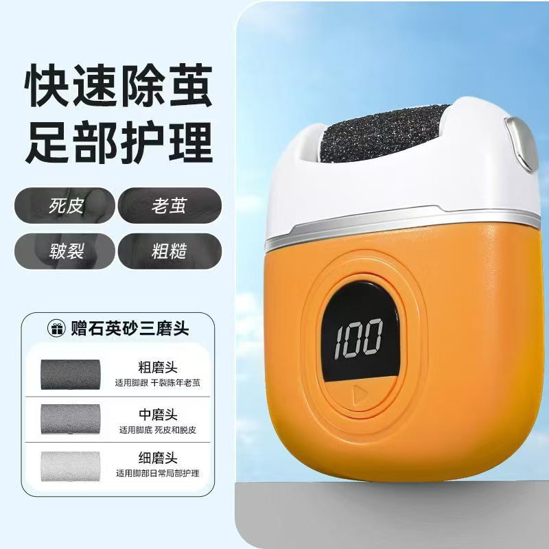 古い角質やカルスを除去する新しいクロスボーダー電動フットグラインダー、ペディキュアグラインダー、フットストーン、かかと、家庭用フットマッサージャー|undefined