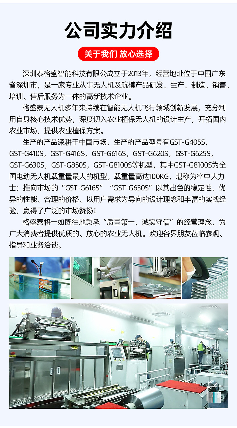 泰格盛-详情页_14