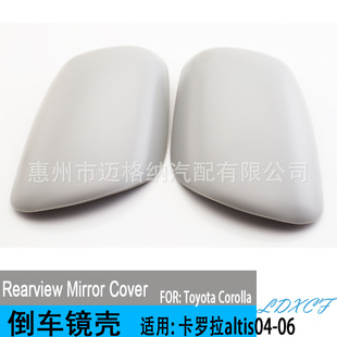 Suitable for Toyota Corolla Altis 02-06 Model Rearview Mirror Cover Vios Rearview Mirror Housing Rear Cover