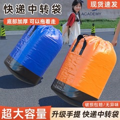大号快递中转袋有提手搬家打包袋耐磨防水编织袋蛇皮袋寄快递专用
