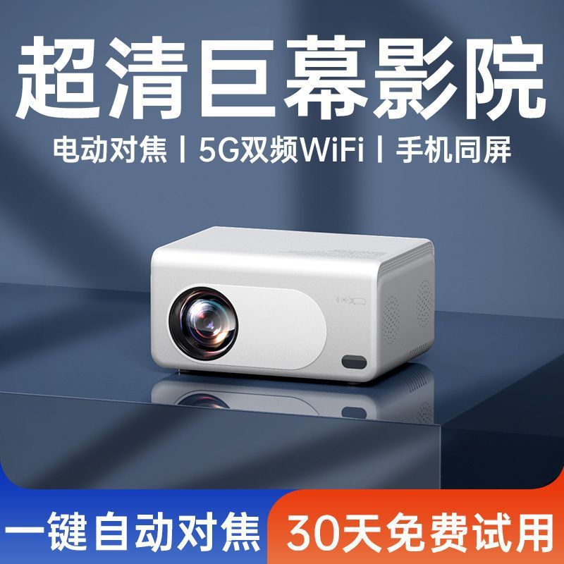 2025 New Ultra-High Definition 5g Projector Home Bedroom Home Theater Mobile Phone Screen Projection Student Dormitory Projector