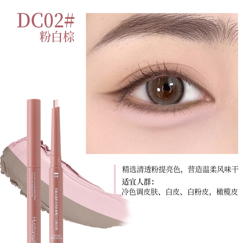 花棠主晶彩双色卧蚕笔防水不易晕染持妆顺滑双头提亮阴影眼部彩妆|undefined