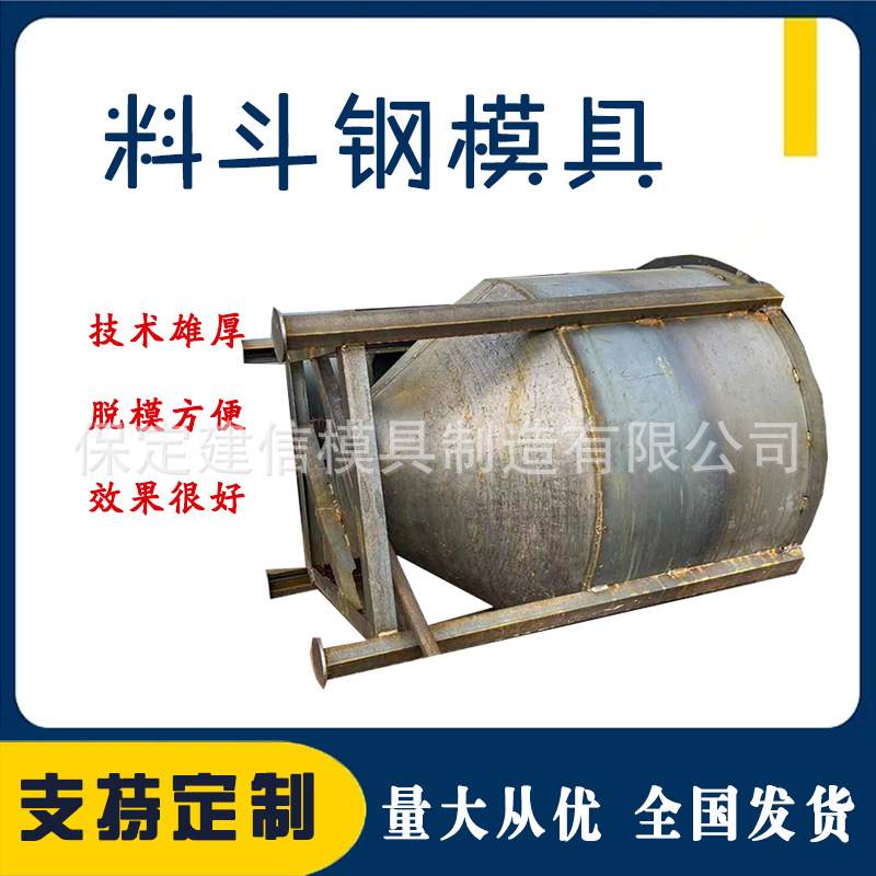 多功能混凝土塔吊吊斗模板 泥砂浆塔机料斗 工程建筑机械钢模具