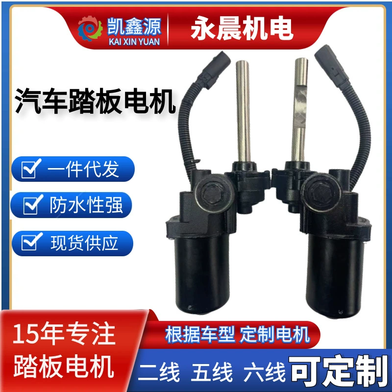 Мощный педальный двигатель от производителя AL3Z-16A507A AL3Z16A506A, популярный на международном рынке.