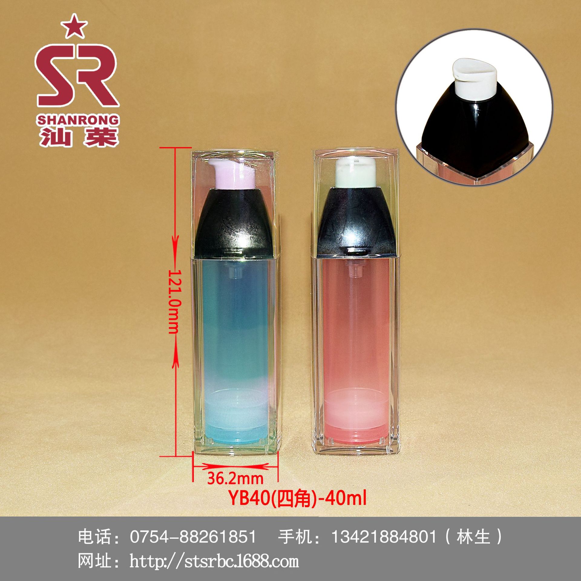YB40(四角)-40ml