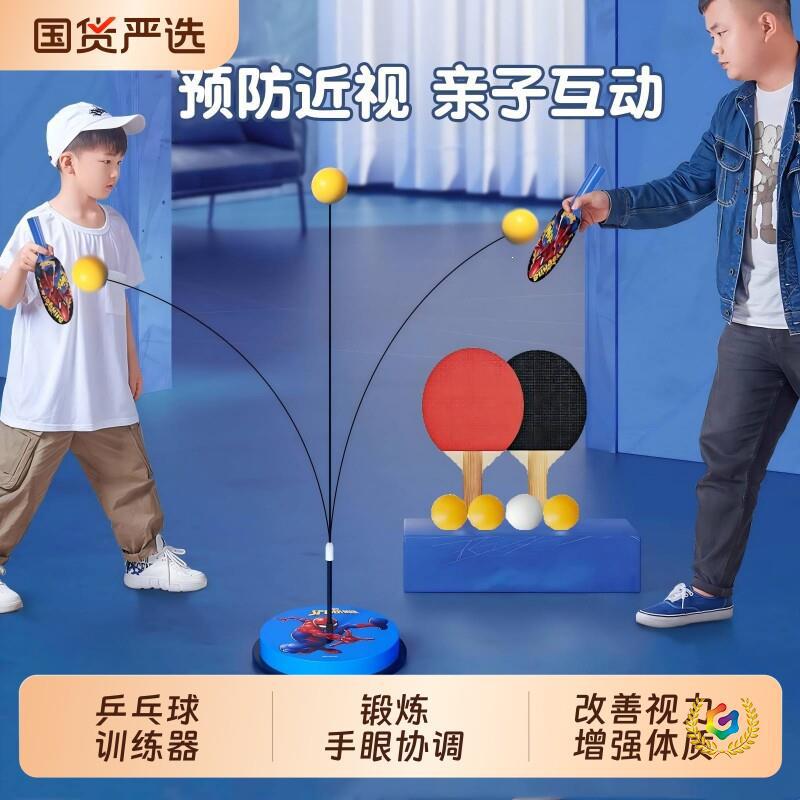 Kids' Toy