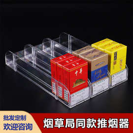 自动推烟器烟酒小卖部超市烟草局香烟展示架宽边中支烟通用推烟器