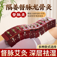 背部艾灸盒龙骨灸器脊柱督脉灸工具长蛇火龙灸艾绒隔姜灸铺姜灸箱
