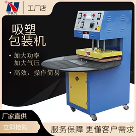 封口机械;塑料包装机械;热收缩包装机