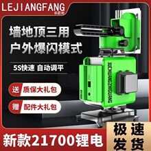 12线水平仪绿光红外线16线室外激光投线仪器8线高精度强光贴墙地