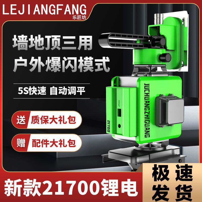 12线水平仪绿光红外线16线室外激光投线仪器8线高精度强光贴墙地