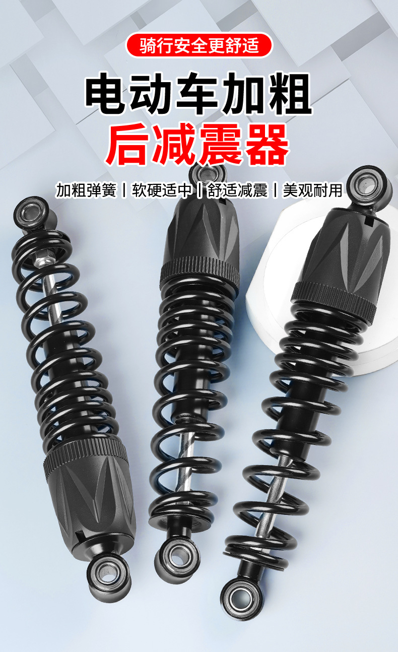 New Lotus Seat Electric Vehicle Thickened Shock Absorber, High-Quality Shock Absorption, Wear-Resistant and Durable Rear Shock Absorber for Electric Vehicles