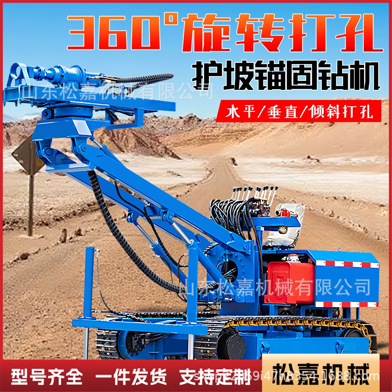 护坡锚固钻机边坡基坑支护隧道工程打孔全液压打履带式锚杆钻孔机